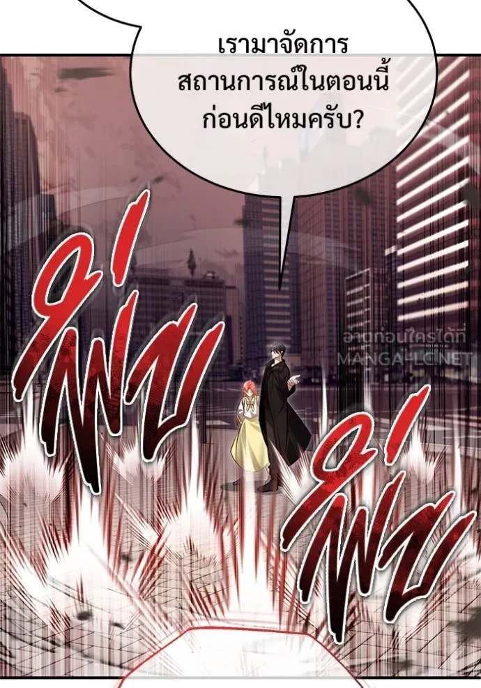 Regressor ตอนที่ 92 116