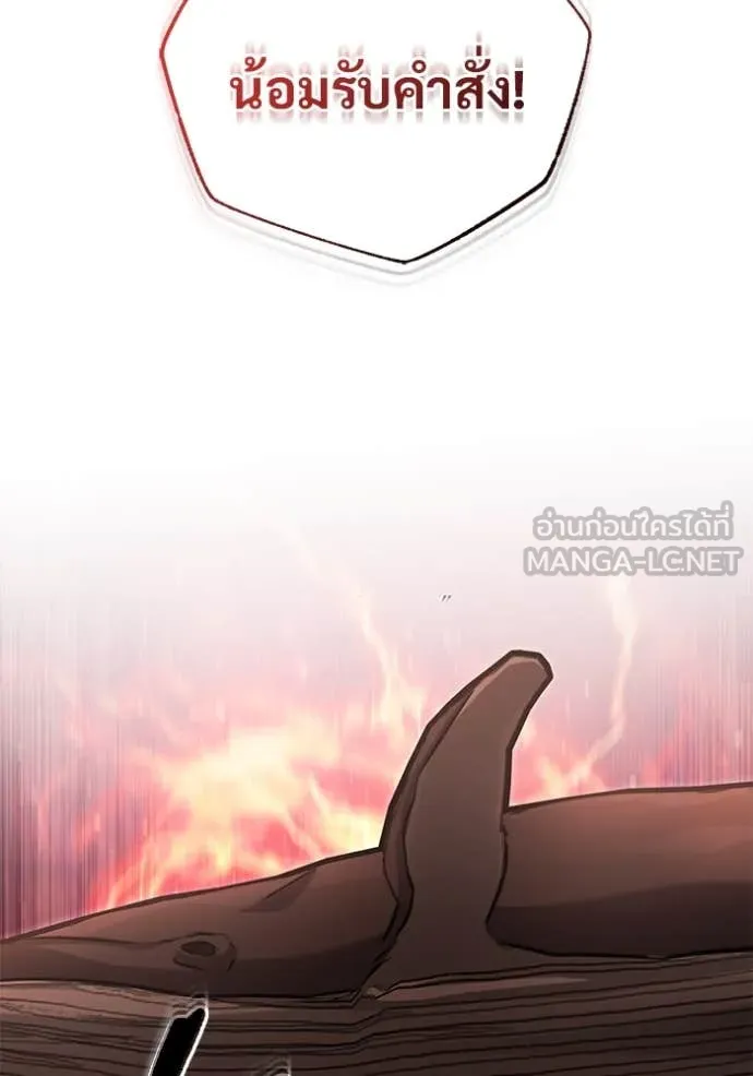 Regressor ตอนที่ 92 117