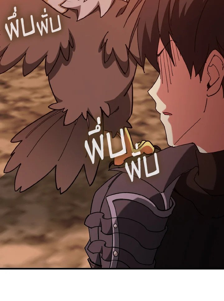 Max Level Player ตอนที่ 92 หน้า 120