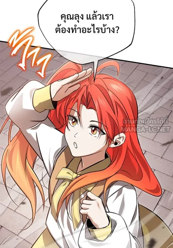 Regressor ตอนที่ 92 123