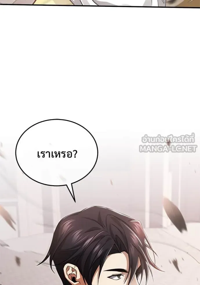 Regressor ตอนที่ 92 124