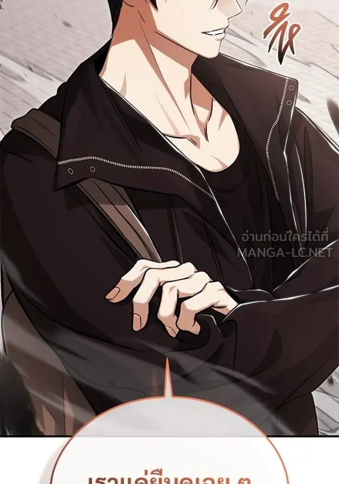 Regressor ตอนที่ 92 125