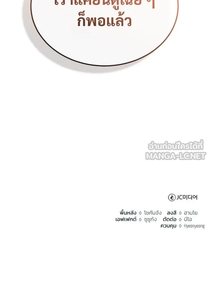 Regressor ตอนที่ 92 126