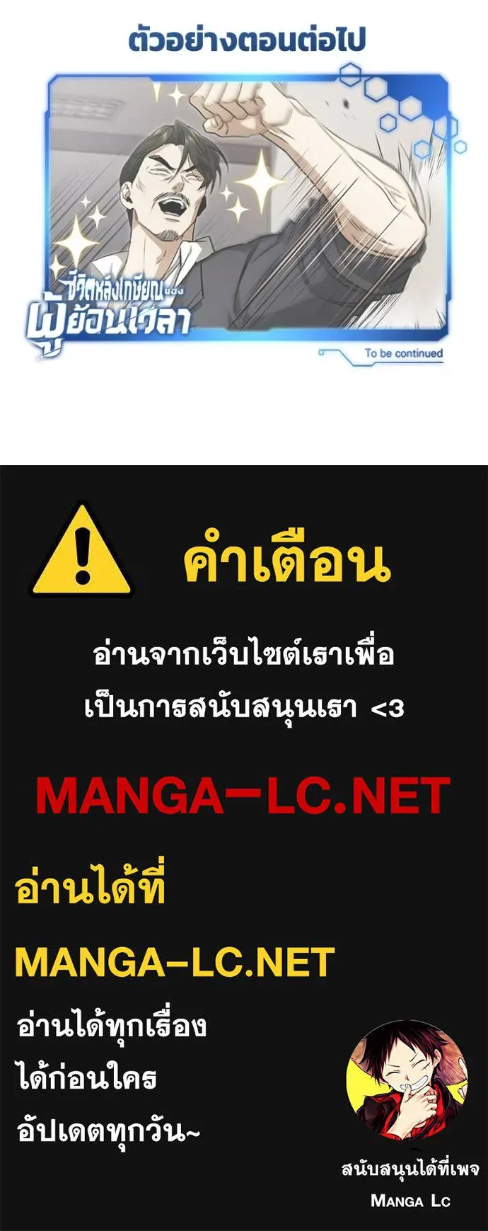 Regressor ตอนที่ 92 127