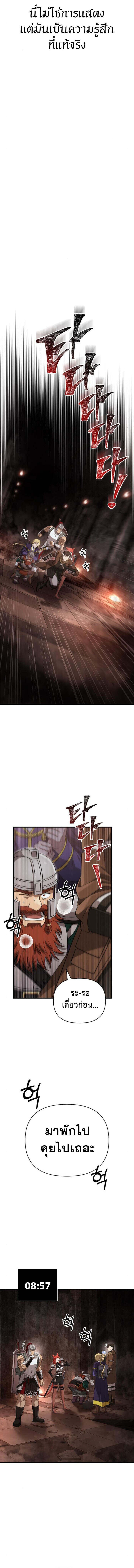 Surviving the Game as a Barbarian เอาชีวิตรอดในเกมฉบับคนเถื่อน ตอนที่ 92 หน้า 13