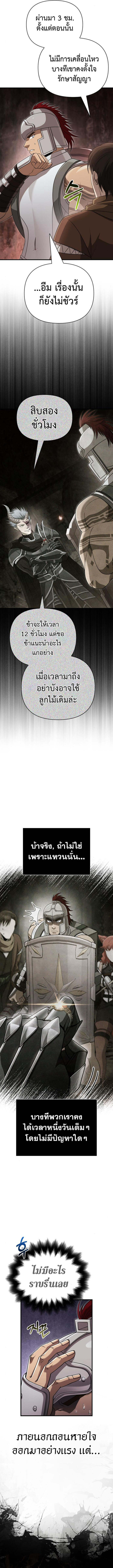 Surviving the Game as a Barbarian เอาชีวิตรอดในเกมฉบับคนเถื่อน ตอนที่ 92 หน้า 14