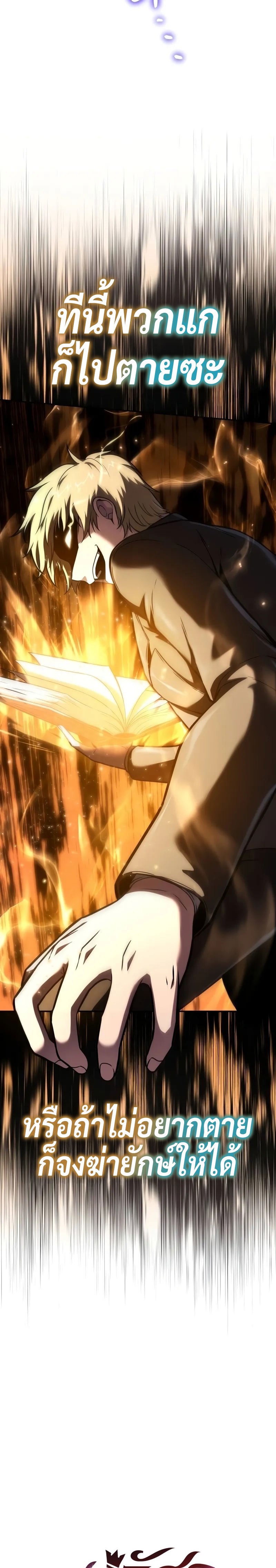 The Knight King Who Returned With a God ราชาอัศวินผู้มากับเทพ ตอนที่ 92 หน้า 14