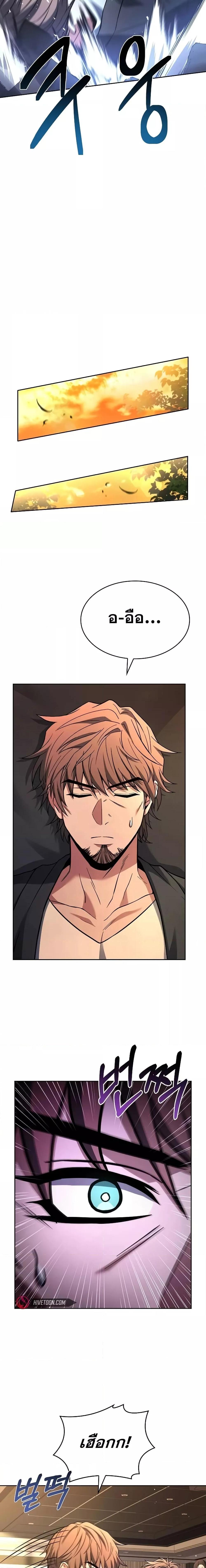 The Constellations Are My Disciples ตอนที่ 92 หน้า 15