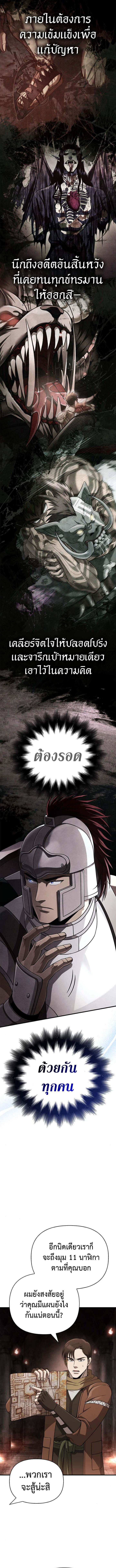 Surviving the Game as a Barbarian เอาชีวิตรอดในเกมฉบับคนเถื่อน ตอนที่ 92 หน้า 15