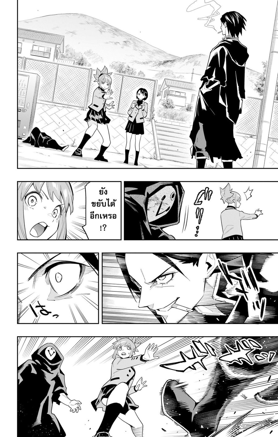 Mato Seihei no Slave ตอนที่ 92 หน้า 4