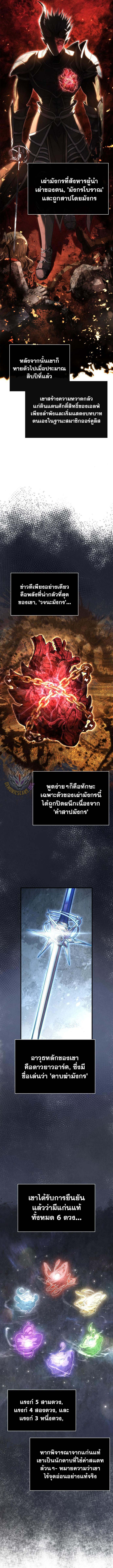 Surviving the Game as a Barbarian เอาชีวิตรอดในเกมฉบับคนเถื่อน ตอนที่ 92 หน้า 19