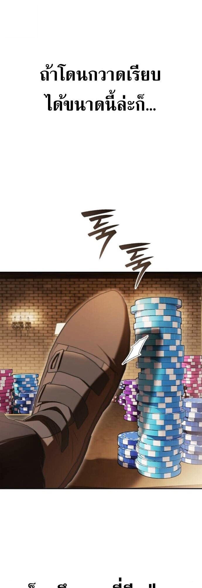 I Was Reincarnated as the Third Son of a Duke เกิดใหม่ทีดันเป็นบุตรชายคนที่สามของท่านดยุคซะงั้น ตอนที่ 9 หน้า 22