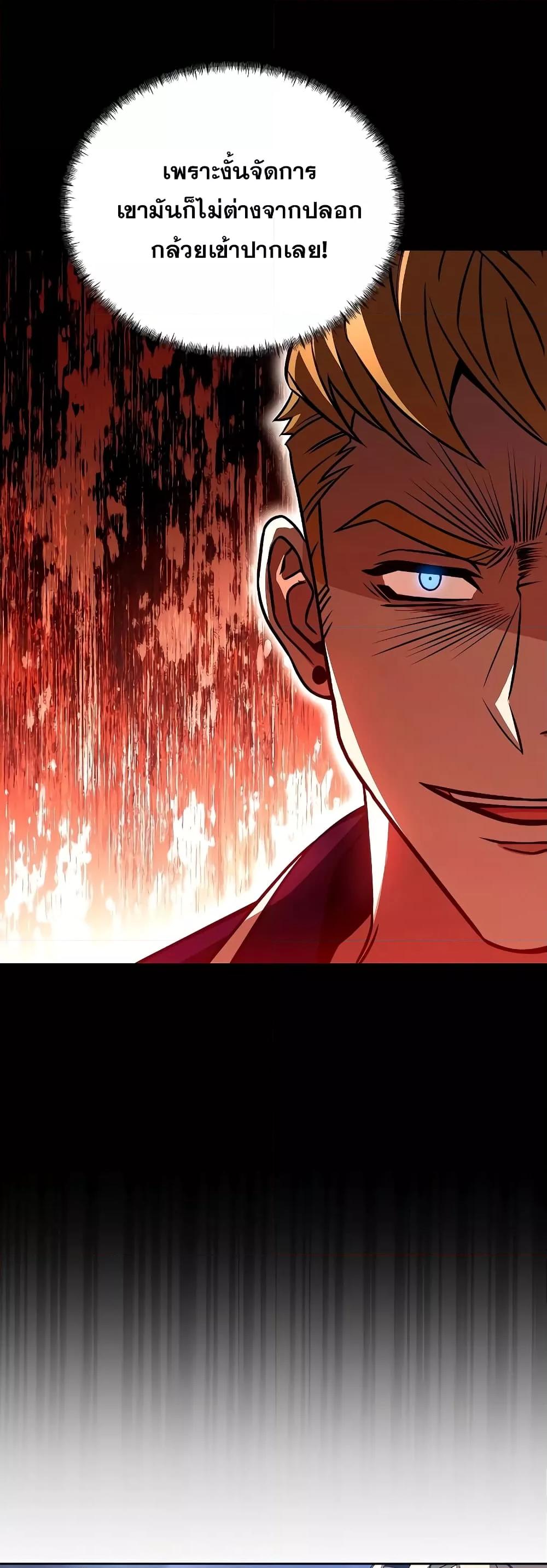 The Constellations Are My Disciples ตอนที่ 9 หน้า 22