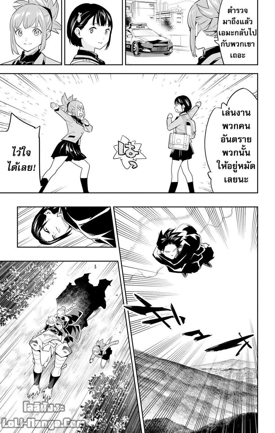 Mato Seihei no Slave ตอนที่ 92 หน้า 9