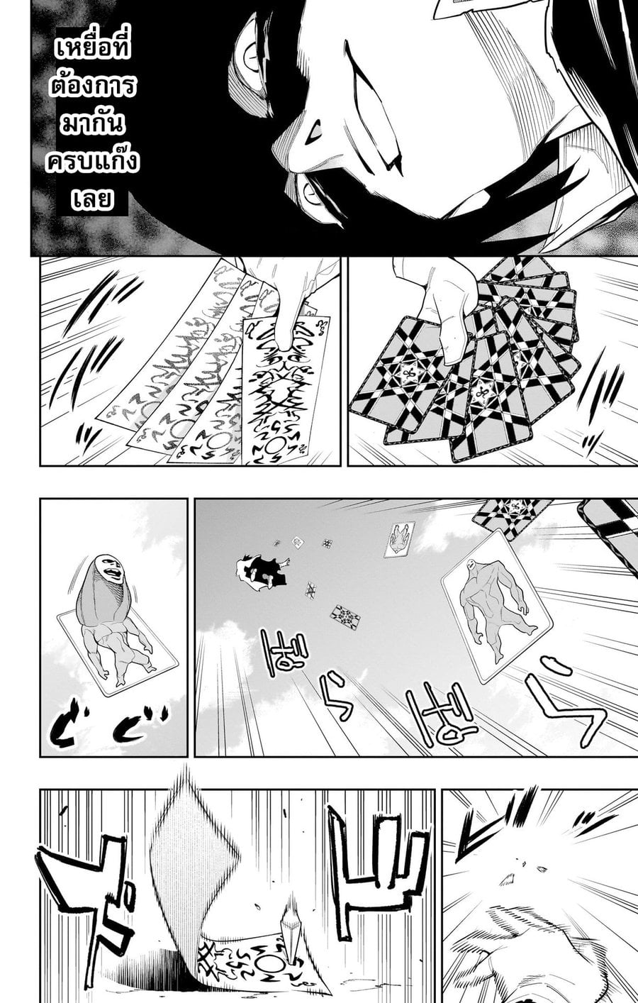 Mato Seihei no Slave ตอนที่ 92 หน้า 10