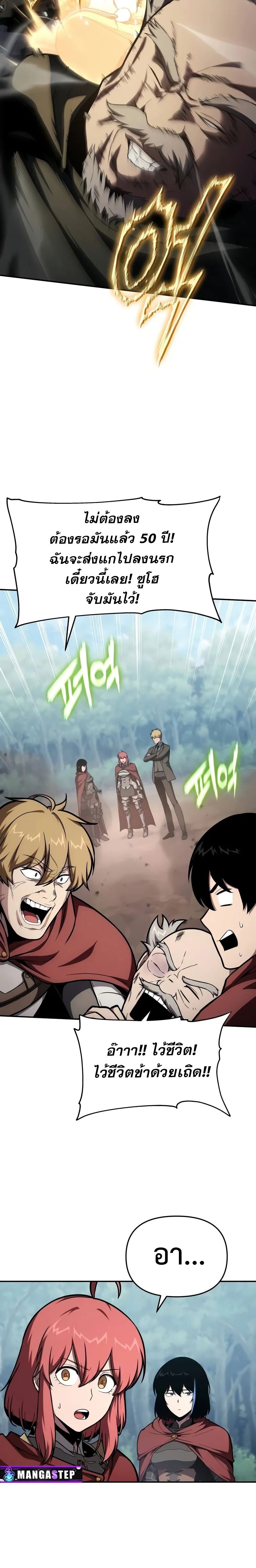 The Knight King Who Returned With a God ราชาอัศวินผู้มากับเทพ ตอนที่ 92 หน้า 24