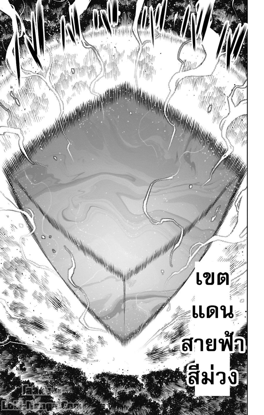 Mato Seihei no Slave ตอนที่ 92 หน้า 13