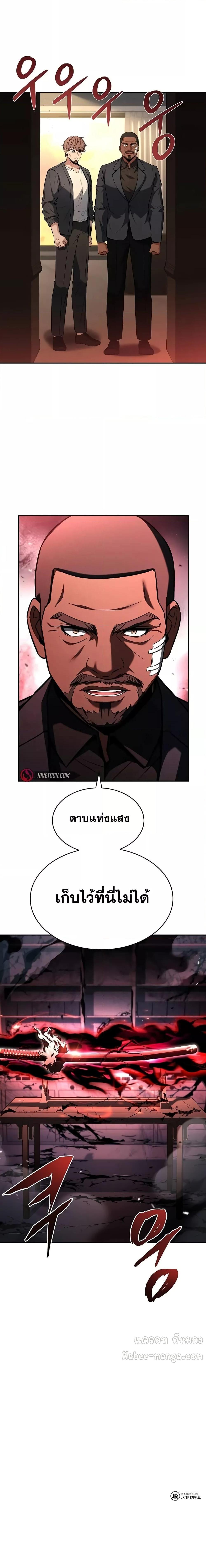 The Constellations Are My Disciples ตอนที่ 92 หน้า 27