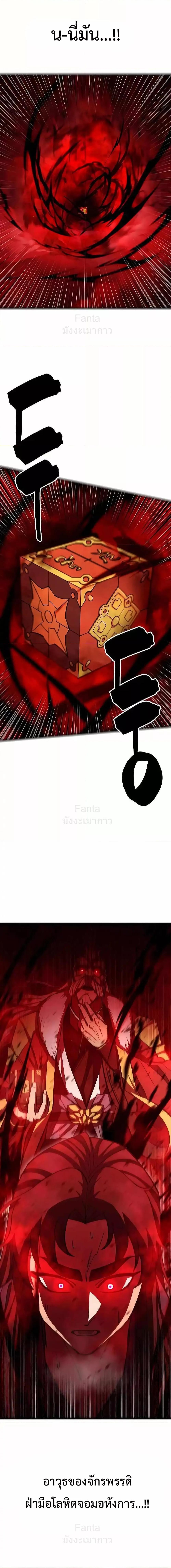 World’s Greatest Senior Disciple ตอนที่ 92 หน้า 29