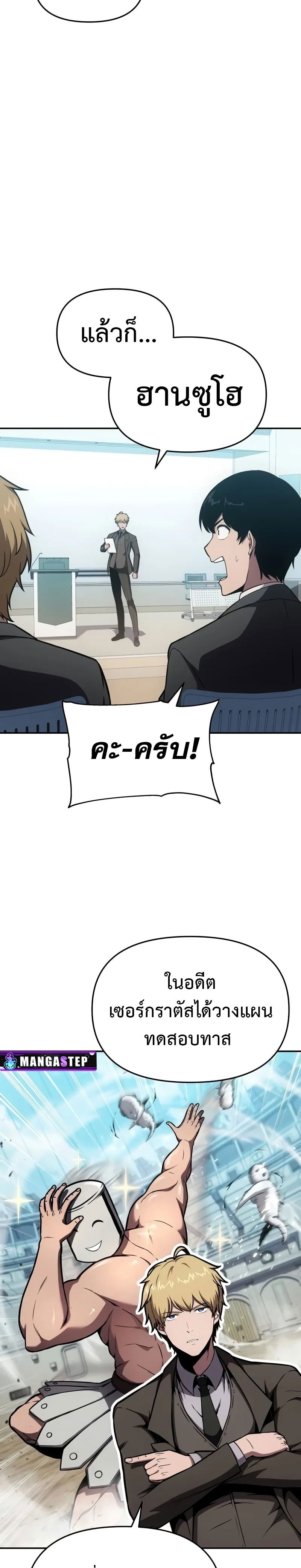 The Knight King Who Returned With a God ราชาอัศวินผู้มากับเทพ ตอนที่ 92 หน้า 33