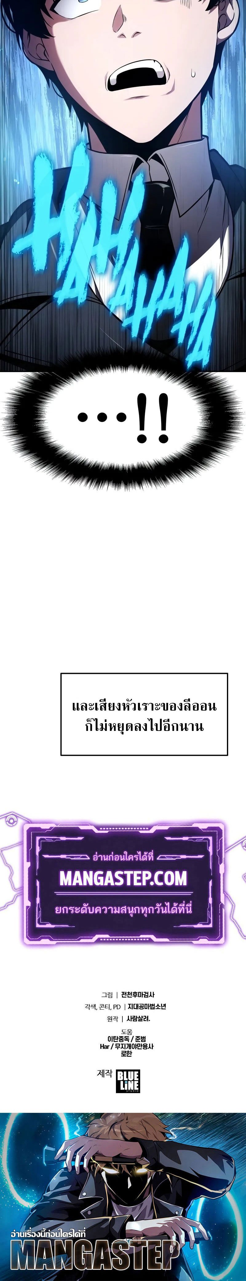 The Knight King Who Returned With a God ราชาอัศวินผู้มากับเทพ ตอนที่ 92 หน้า 36