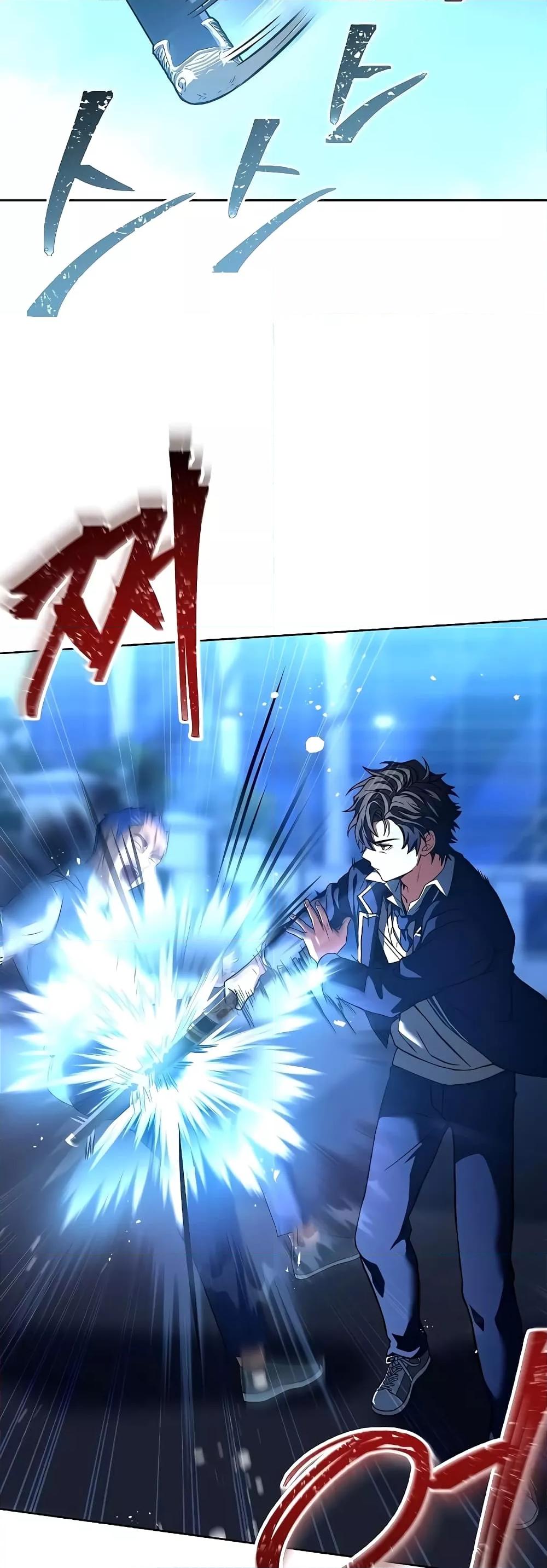 The Constellations Are My Disciples ตอนที่ 9 หน้า 24