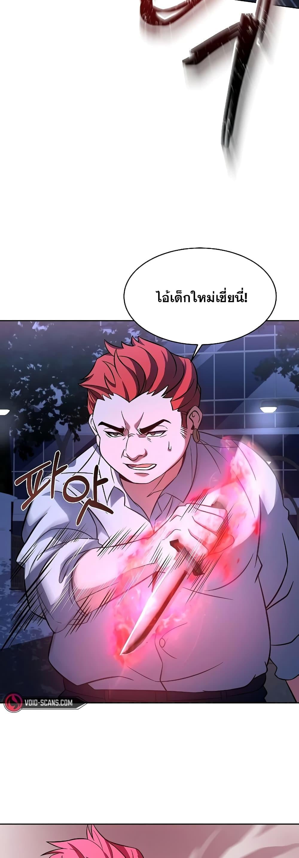 The Constellations Are My Disciples ตอนที่ 9 หน้า 25