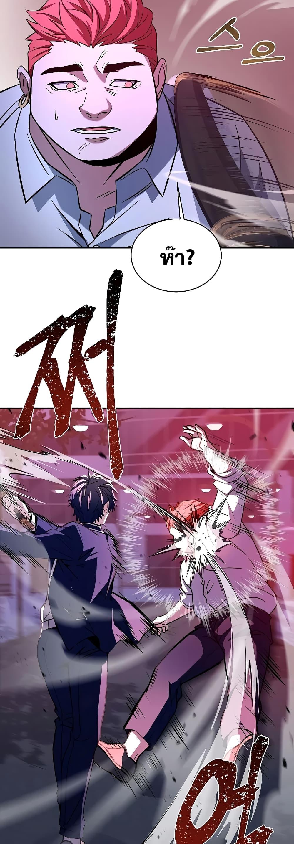 The Constellations Are My Disciples ตอนที่ 9 หน้า 26