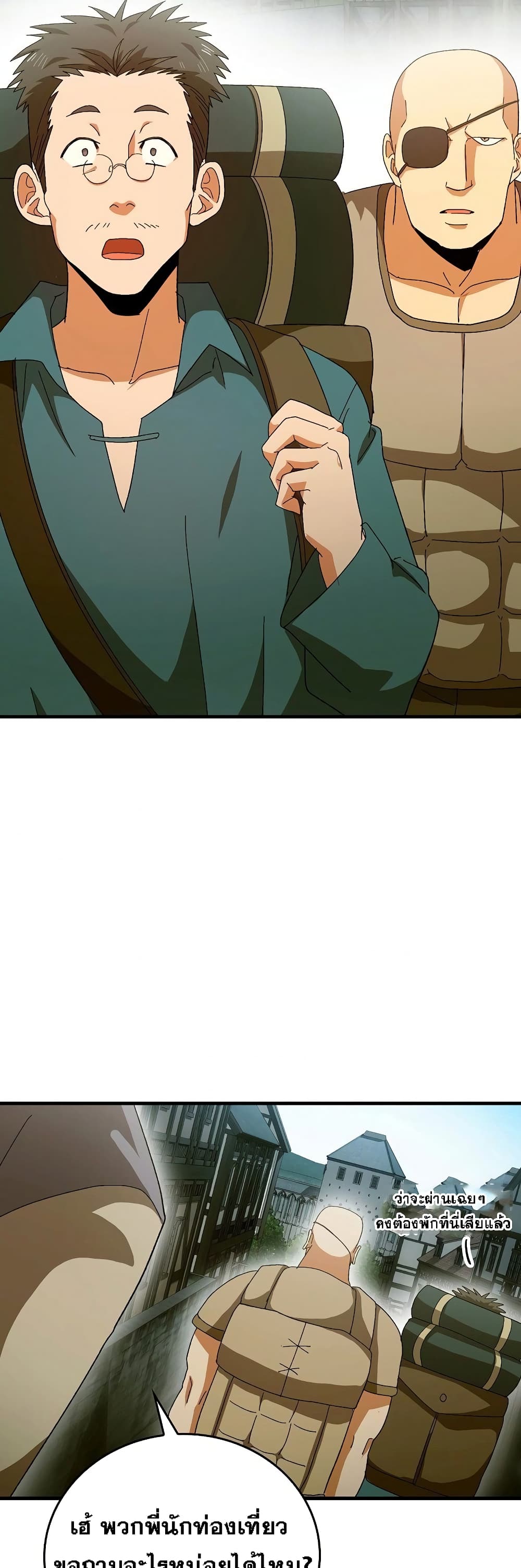 To Hell With Being a Saint, I’m a Doctor ตอนที่ 9 หน้า 28