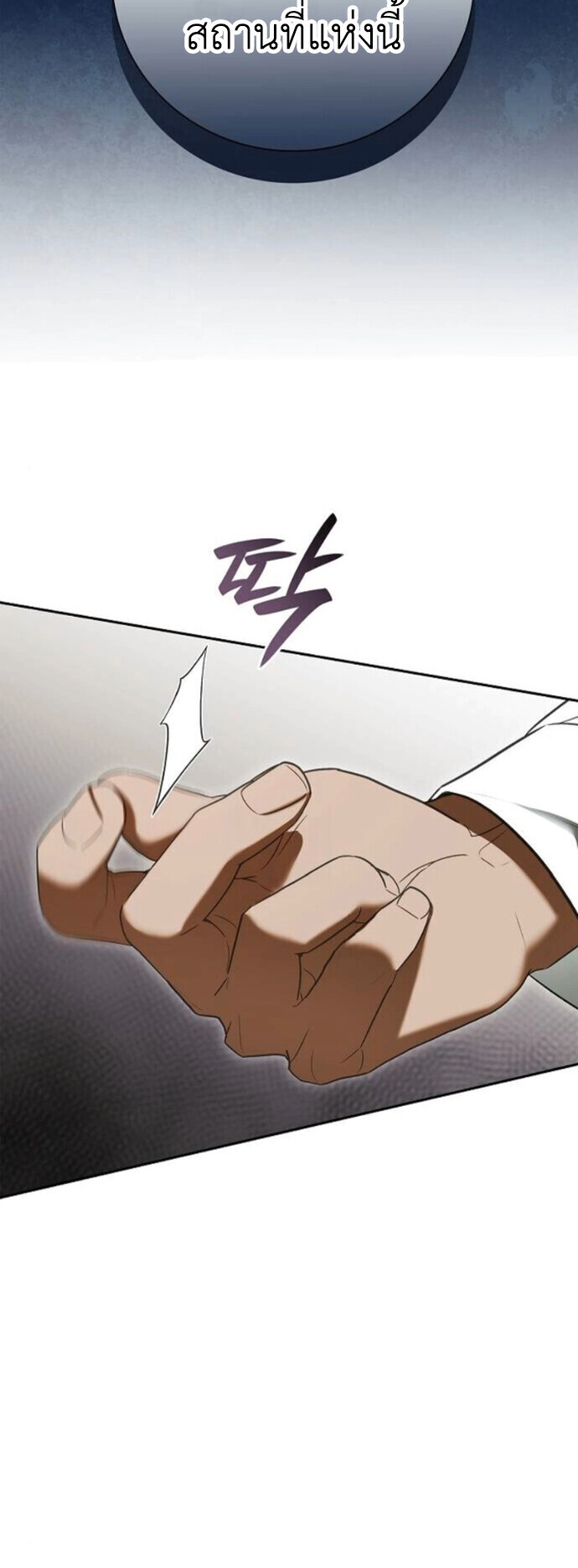 I Was Reincarnated as the Third Son of a Duke เกิดใหม่ทีดันเป็นบุตรชายคนที่สามของท่านดยุคซะงั้น ตอนที่ 9 หน้า 28