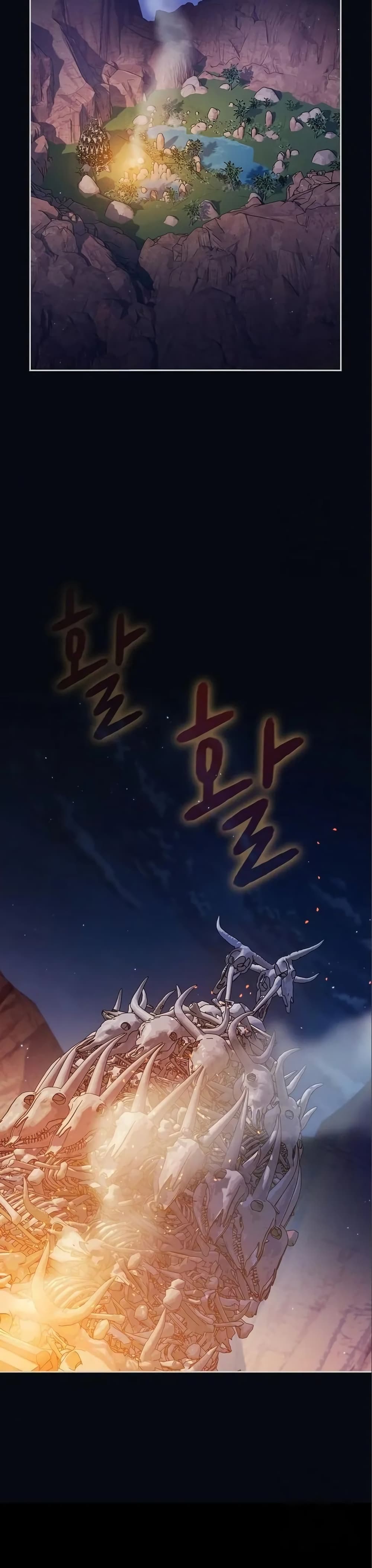 The Nebula’s Civilization ตอนที่ 9 หน้า 29