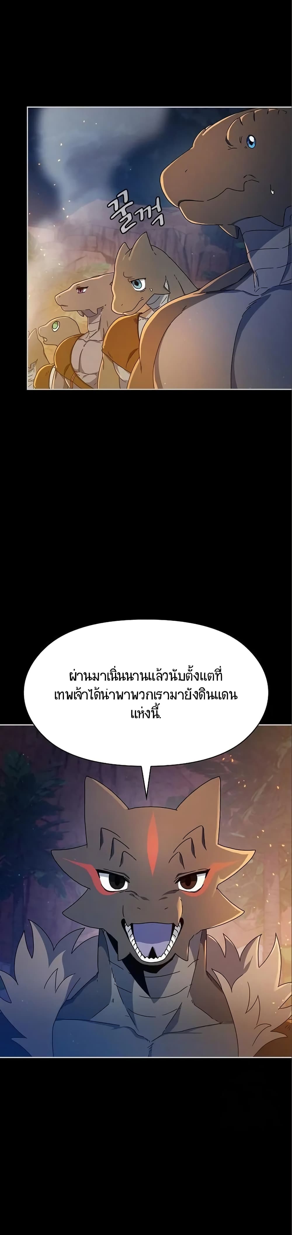 The Nebula’s Civilization ตอนที่ 9 หน้า 30