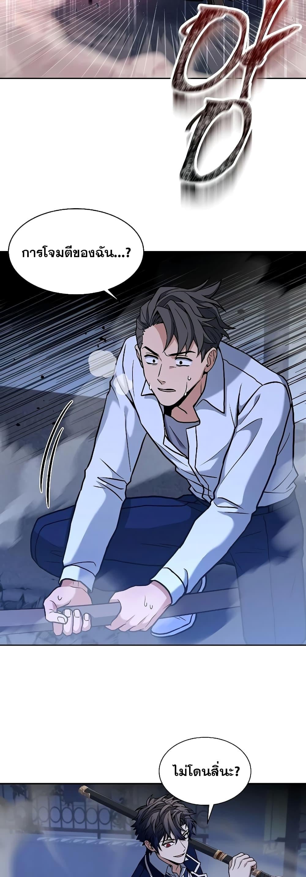 The Constellations Are My Disciples ตอนที่ 9 หน้า 30