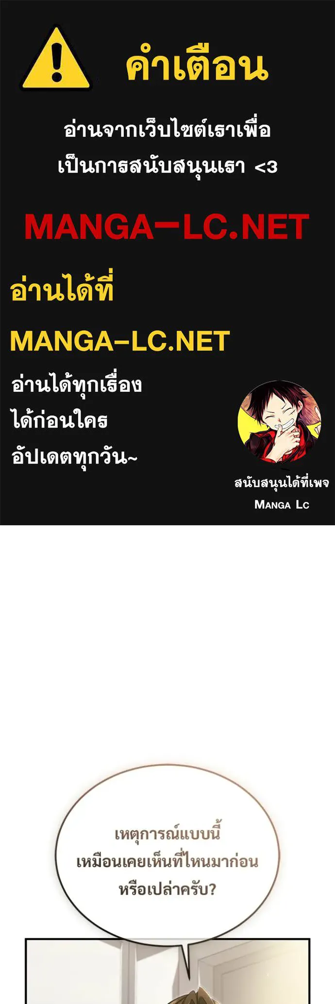Regressor ตอนที่ 93 1