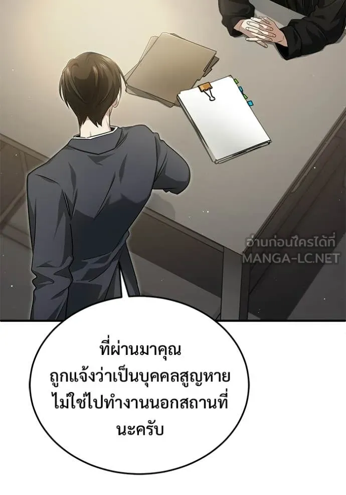 Regressor ตอนที่ 93 4