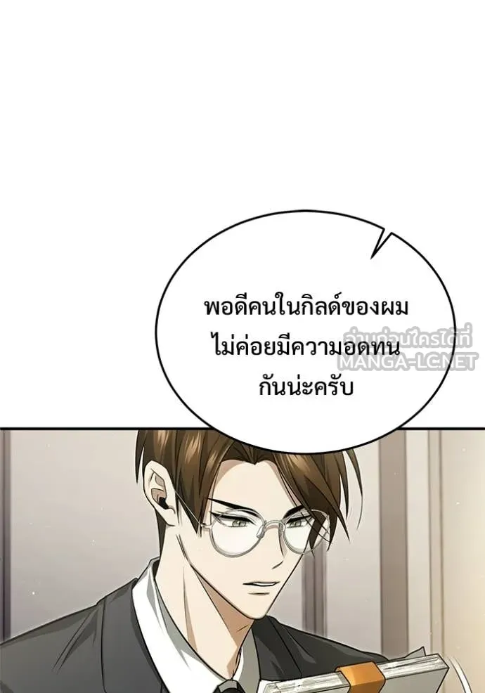 Regressor ตอนที่ 93 5