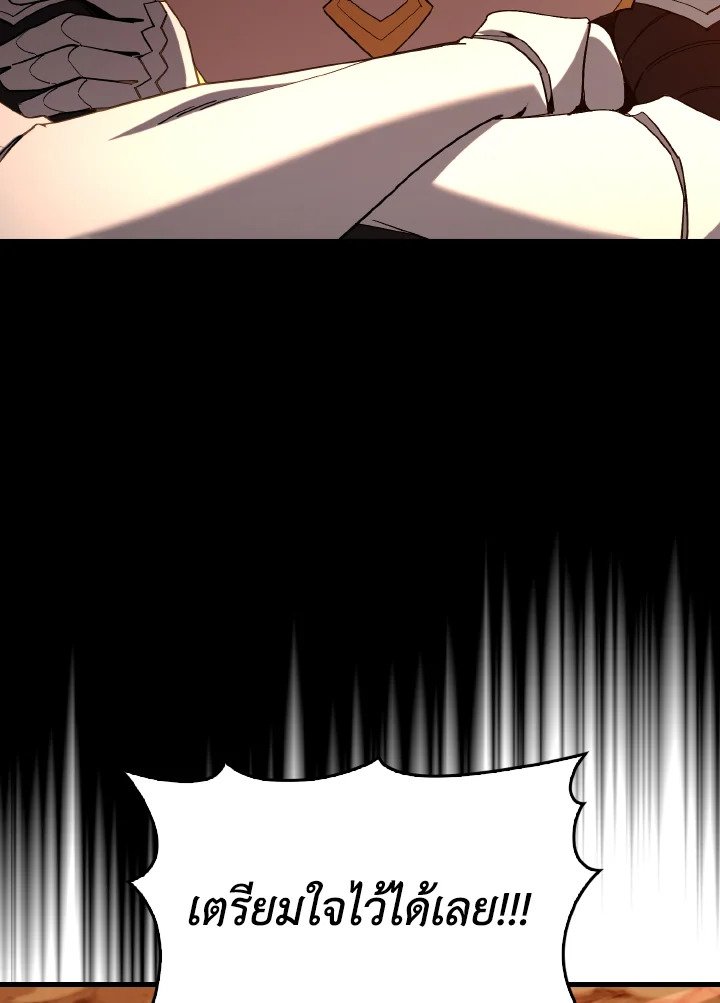 Max Level Player ตอนที่ 93 หน้า 6