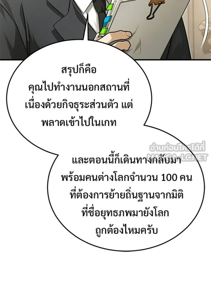 Regressor ตอนที่ 93 6