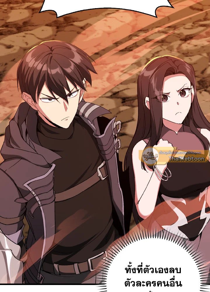 Max Level Player ตอนที่ 93 หน้า 7