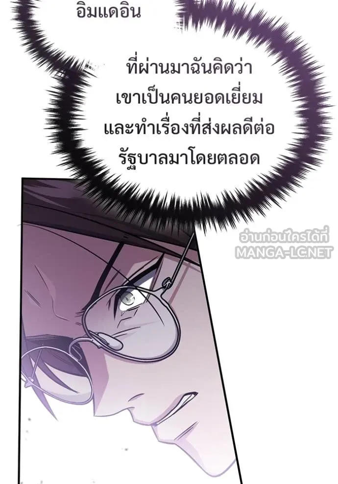 Regressor ตอนที่ 93 9