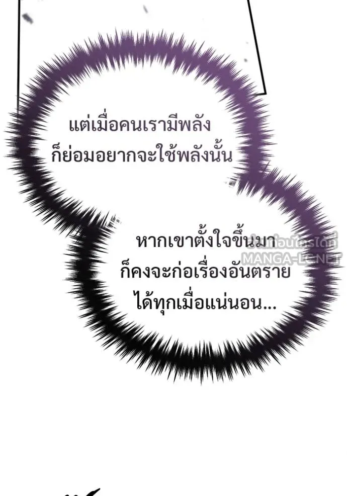 Regressor ตอนที่ 93 10