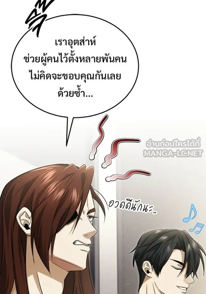 Regressor ตอนที่ 93 11