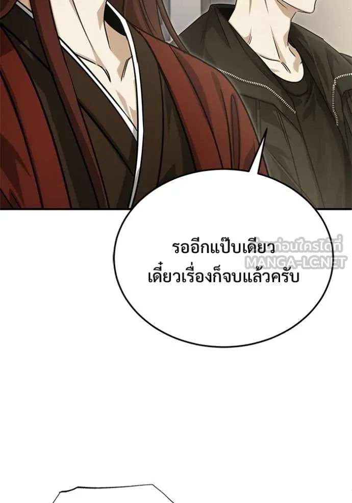 Regressor ตอนที่ 93 12