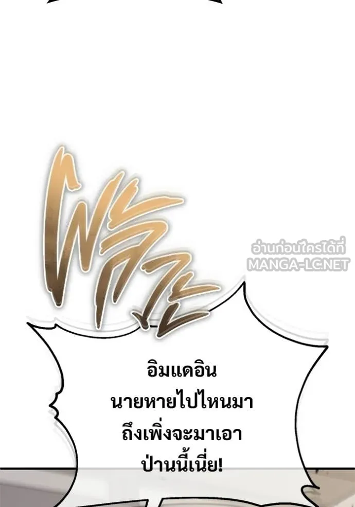 Regressor ตอนที่ 93 14