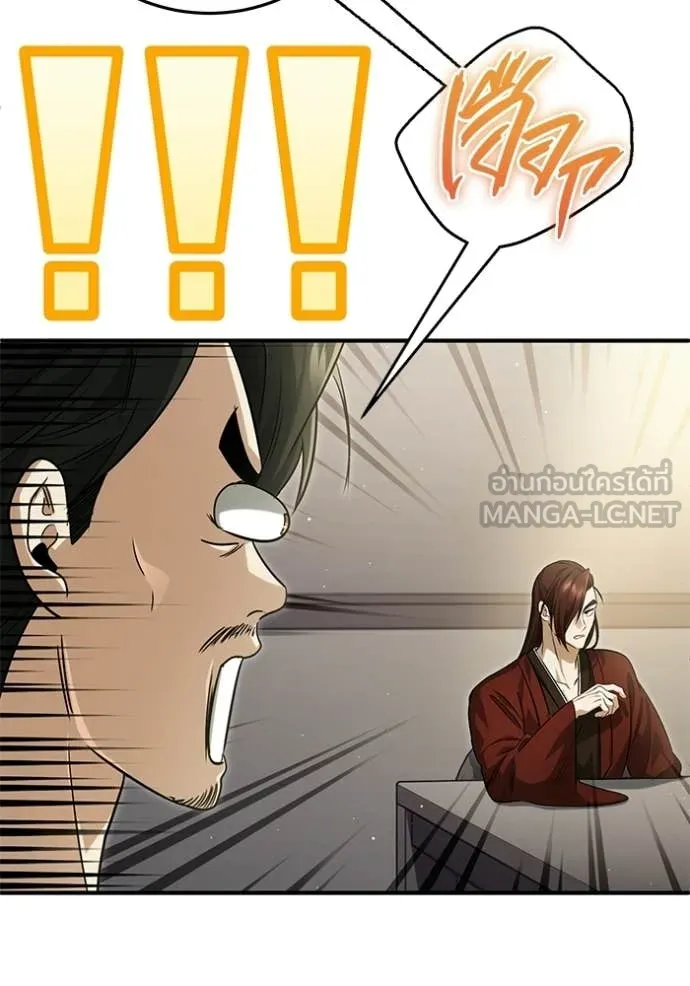 Regressor ตอนที่ 93 17