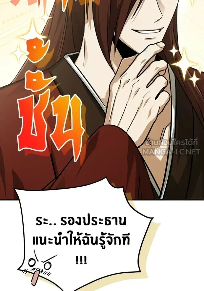 Regressor ตอนที่ 93 19