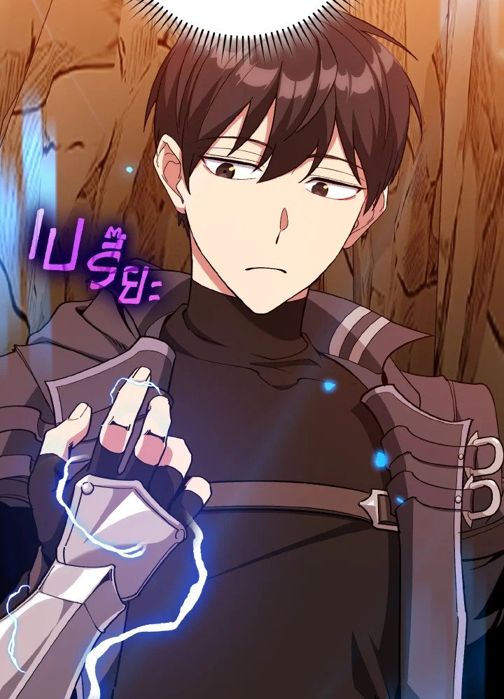 Max Level Player ตอนที่ 93 หน้า 21