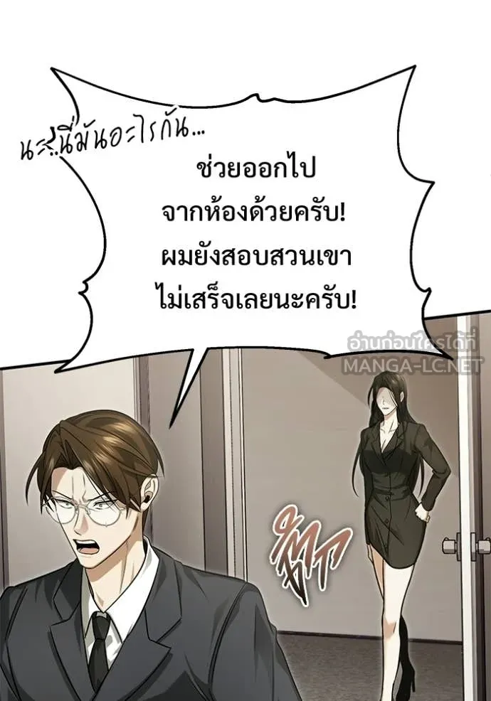 Regressor ตอนที่ 93 21