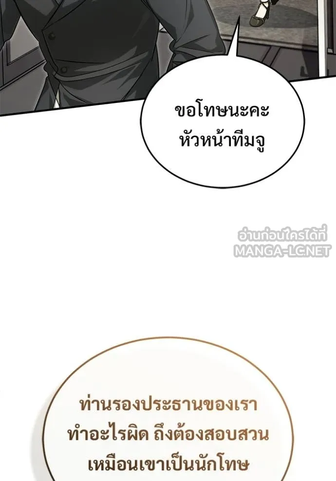 Regressor ตอนที่ 93 22