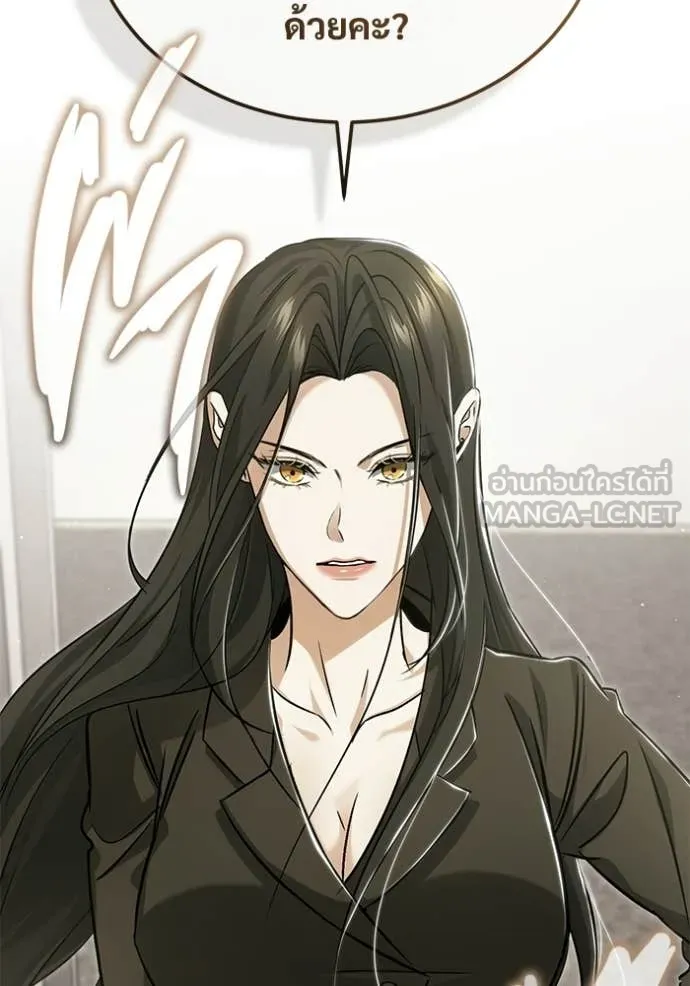 Regressor ตอนที่ 93 23